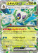 Pokemon Froslass ex RR Raging Surf sv3a 001/062 Japanese Single Card