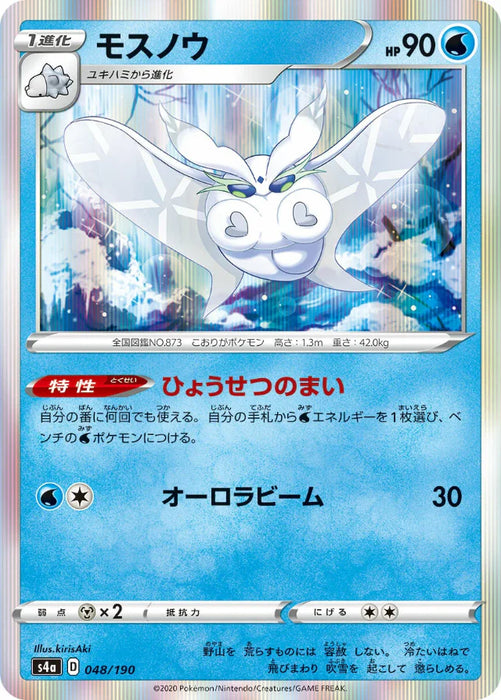 Pokemon Frosmoth Holo Shiny Star V High Class s4a 048/190 Japanese Single Card