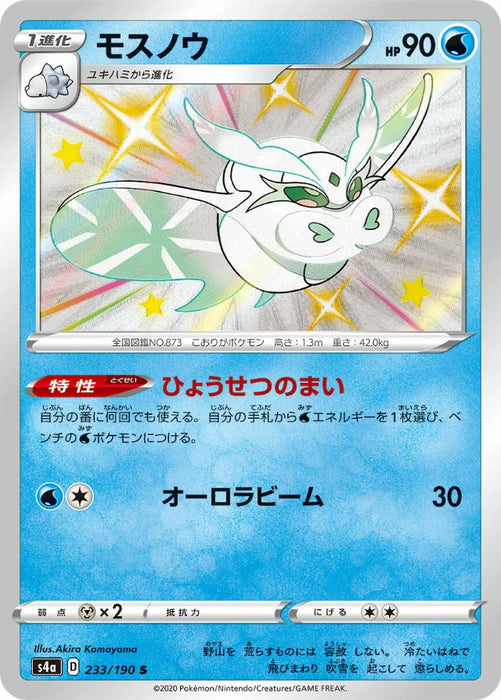 Pokemon Frosmoth S Shiny Star V High Class s4a 233/190 Japanese Single Card