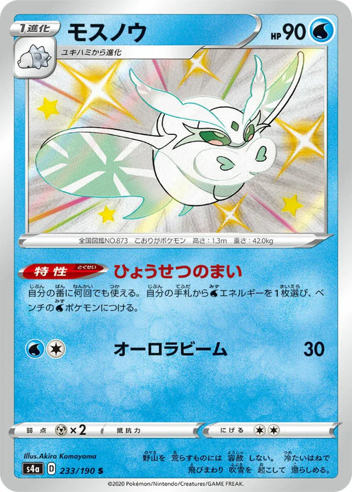 Pokemon Frosmoth S Shiny Star V High Class s4a 233/190 Japanese Single Card