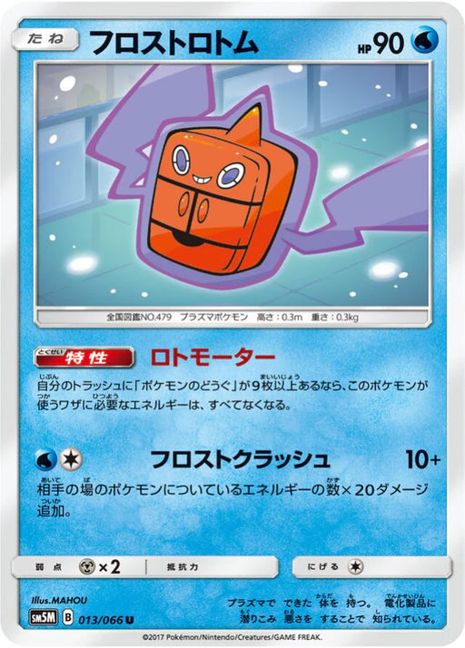 Pokemon Frost Rotom Non Holo Ultra Moon sm5m 013/066 Japanese Single Card