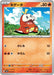 Pokemon Fuecoco Non Holo Fuecoco And Ampharos Ex Starter Set Ex svAL 002/021 Japanese Single Card