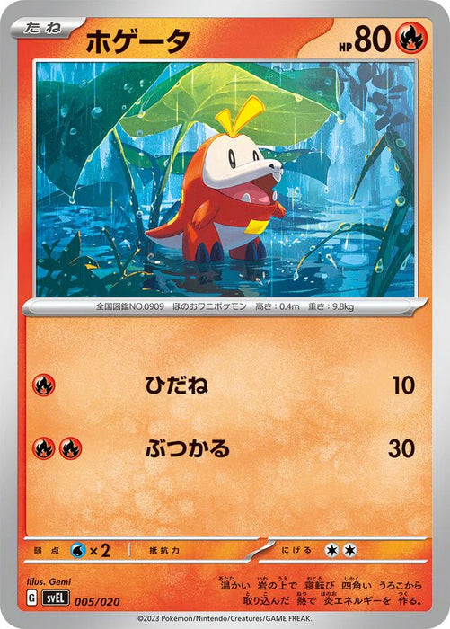 Pokemon Fuecoco Non Holo Skeledirge Ex Starter Set Terastal svEL 005/020 Japanese Single Card