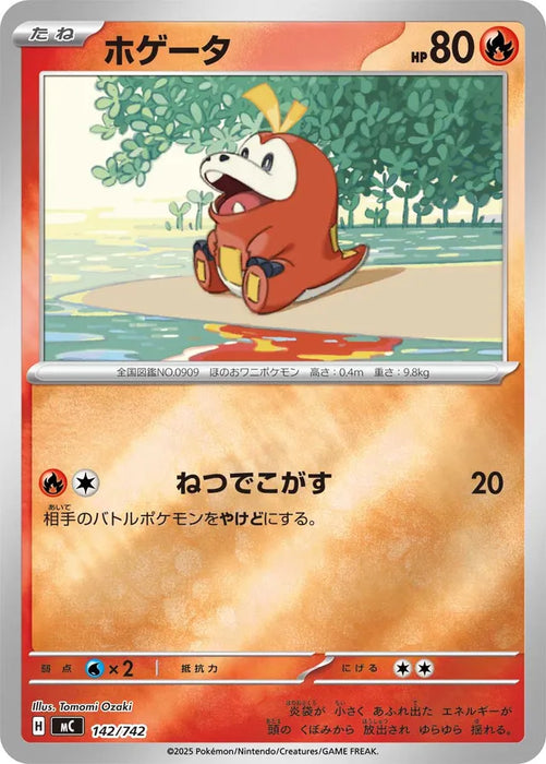 Pokemon Fuecoco Reverse Holo Mega Evolution Start Deck 100 MC 142/742 Japanese Single Card