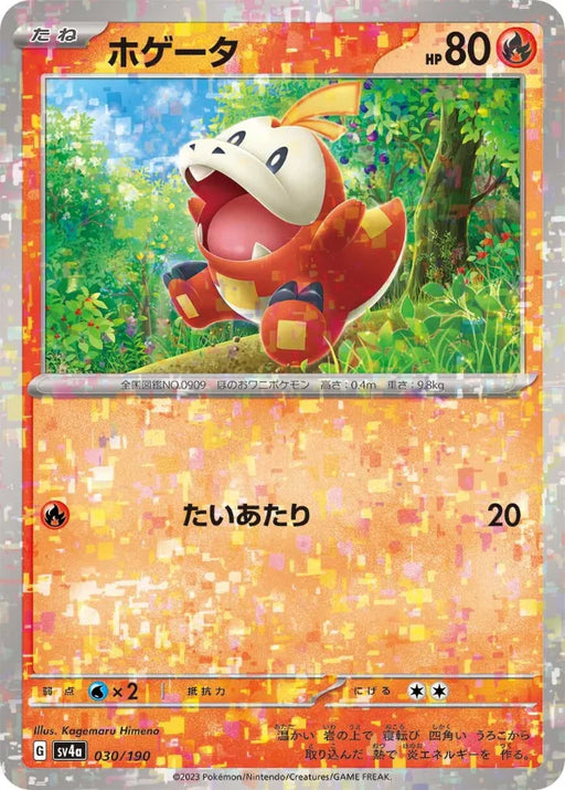 Pokemon Fuecoco Reverse Holo Shiny Treasure ex High Class sv4a 030/190 Japanese Single Card