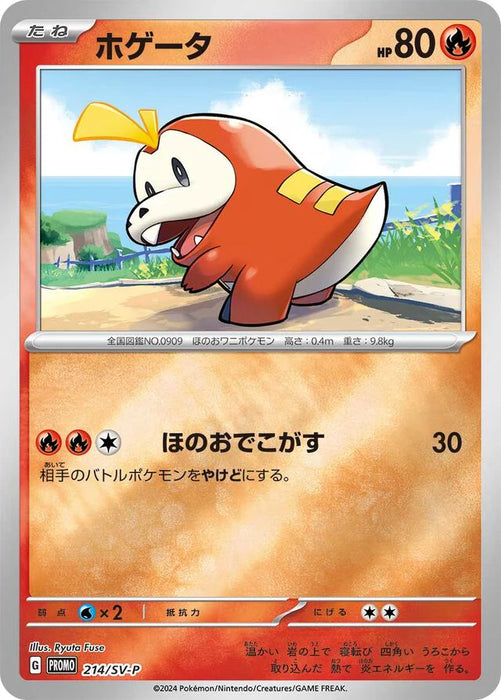 Pokemon Fuecoco Reverse Holo Summer Is Here! Promo 214/SV-P Japanese Single Card