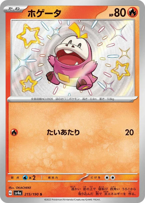 Pokemon Fuecoco S Shiny Treasure ex High Class sv4a 215/190 Japanese Single Card
