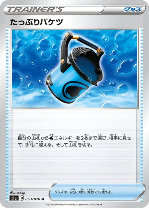 Pokemon Full Bucket Non Holo VMAX Rising s1a 063/070 Japanese Single Card