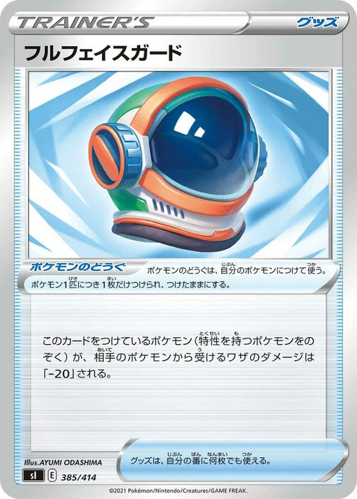 Pokemon Full Face Guard Non Holo Start Deck sI 385/414 Japanese Single Card