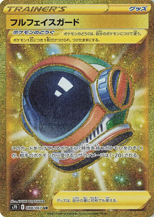 Pokemon Full Face Guard UR Towering Perfection s7D 088/067 Japanese Single Card