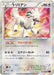 Pokemon Furfrou Holo Collection Y 053/060 Japanese Single Card