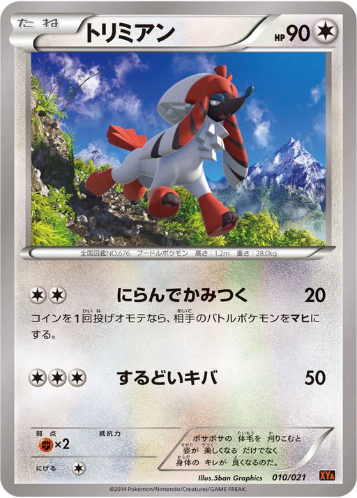 Pokemon Furfrou Non Holo M Charizard EX Mega Battle Deck xya 010/021 Japanese Single Card