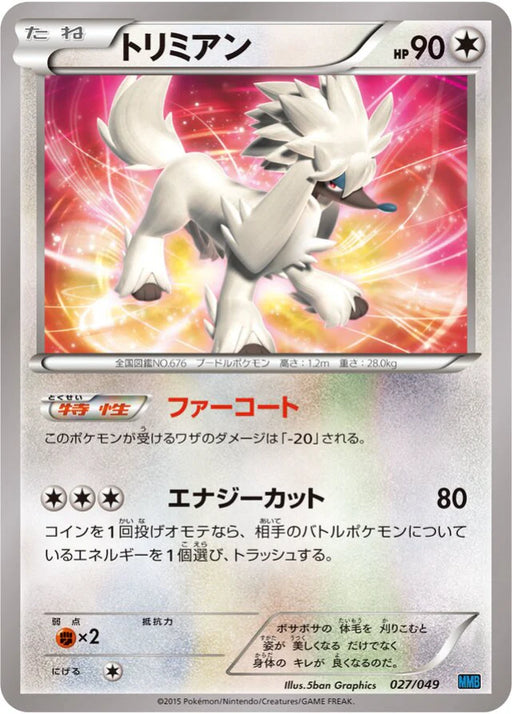 Pokemon Furfrou Non Holo M Master Deck Build Box Speed Style MMB-s 027/049 Japanese Single Card