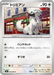 Pokemon Furfrou Non Holo Mega Evolution Nihil Zero M3 066/080 Japanese Single Card
