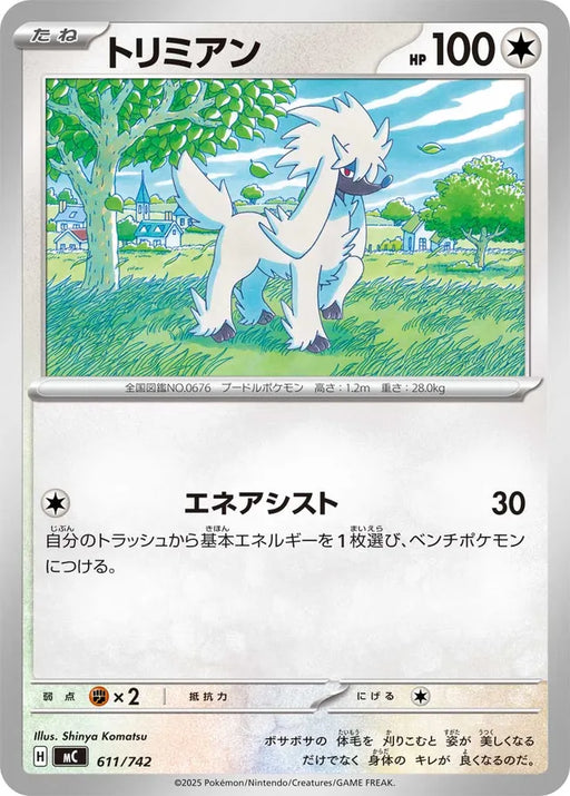 Pokemon Furfrou Non Holo Mega Evolution Start Deck 100 MC 611/742 Japanese Single Card