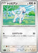 Pokemon Furfrou Non Holo Mega Evolution Start Deck 100 MC 611/742 Japanese Single Card