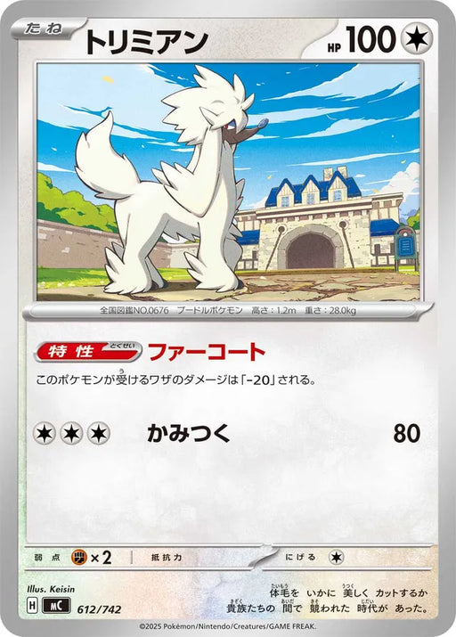 Pokemon Furfrou Non Holo Mega Evolution Start Deck 100 MC 612/742 Japanese Single Card