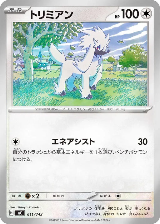 Pokemon Furfrou Reverse Holo Mega Evolution Start Deck 100 MC 611/742 Japanese Single Card