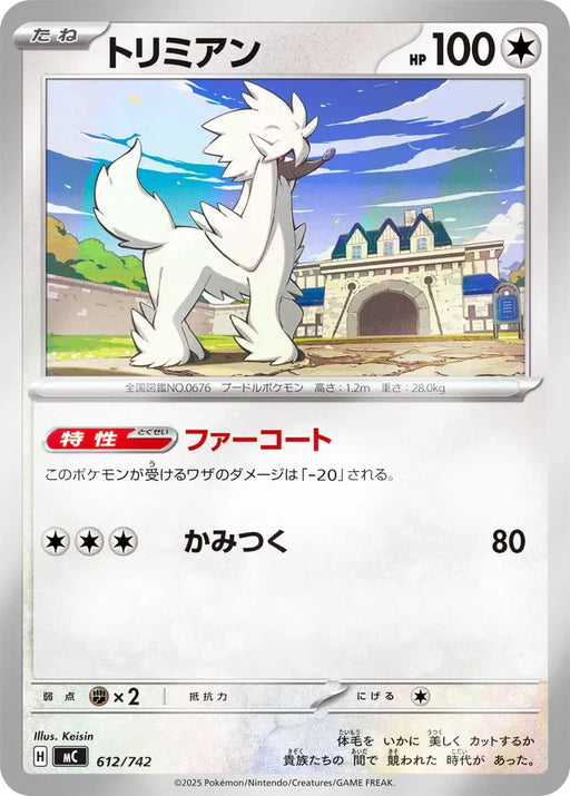 Pokemon Furfrou Reverse Holo Mega Evolution Start Deck 100 MC 612/742 Japanese Single Card