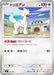 Pokemon Furfrou Reverse Holo Mega Evolution Start Deck 100 MC 612/742 Japanese Single Card