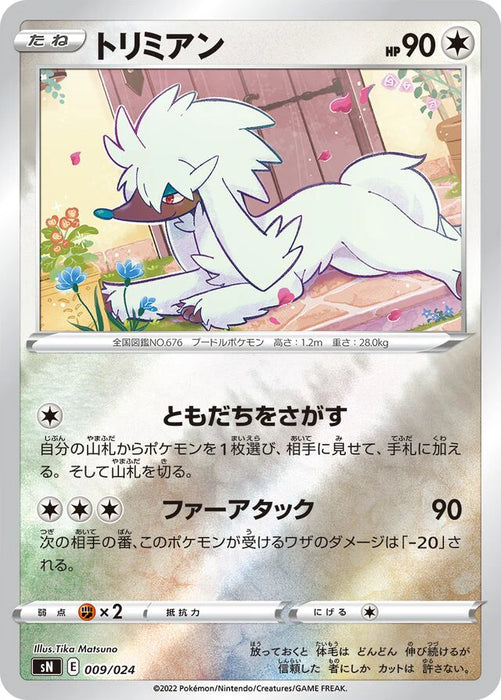 Pokemon Furfrou Reverse Holo Start Deck '100' CoroCoro Comic Version sN  009/024 Japanese Single Card