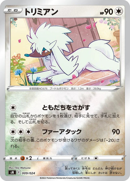 Pokemon Furfrou Reverse Holo Start Deck '100' CoroCoro Comic Version sN  009/024 Japanese Single Card