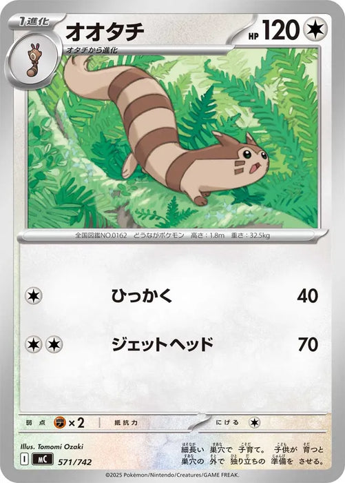 Pokemon Furret Non Holo Mega Evolution Start Deck 100 MC 571/742 Japanese Single Card