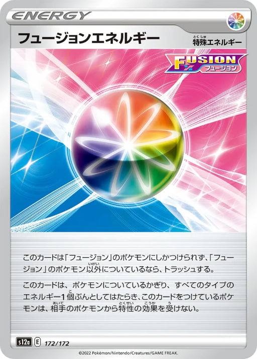 Pokemon Fusion Strike Energy Non Holo VSTAR Universe High Class s12a 172/172 Japanese Single Card