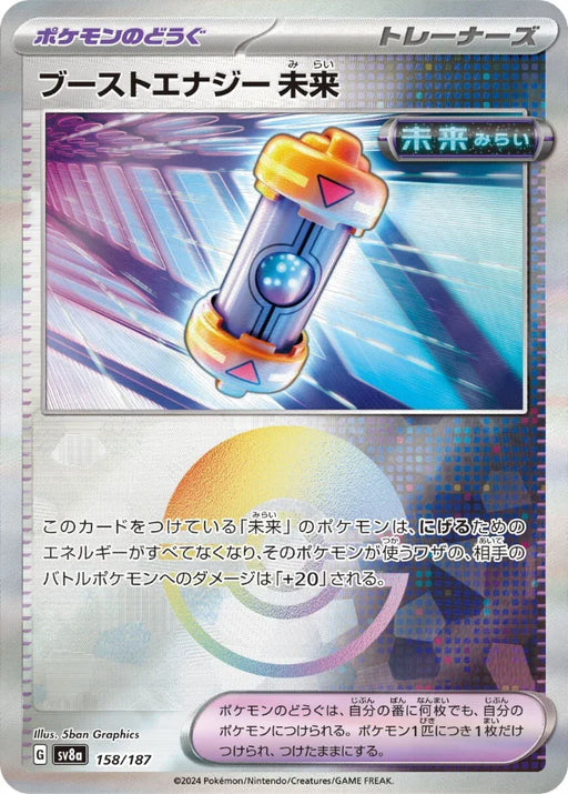 Pokemon Future Booster Energy Capsule Reverse Holo Eeveelutions Terastal Festival ex High Class sv8a 158/187 Japanese Single Card