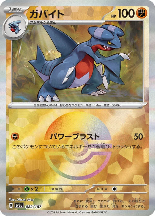 Pokemon Gabite Reverse Holo Eeveelutions Terastal Festival ex High Class sv8a 082/187 Japanese Single Card