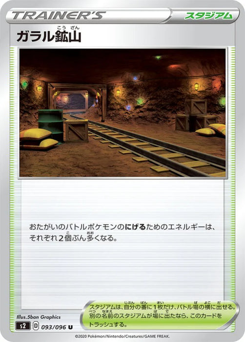 Pokemon Galar Mine Non Holo Rebellion Crash s2 093/096 Japanese Single Card