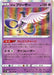 Pokemon Galarian Articuno Holo Towering Perfection s7D 012/067 Japanese Single Card