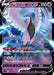 Pokemon Galarian Artincuo V RR Start Deck sI 169/414 Japanese Single Card