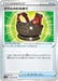 Pokemon Galarian Chestplate Non Holo Matchless Fighters s5a 065/070 Japanese Single Card