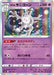 Pokemon Galarian Cursola Holo Shiny Star V High Class s4a 073/190 Japanese Single Card