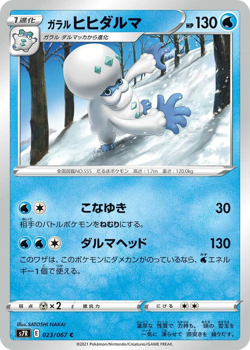 Pokemon Galarian Darmanitan Non Holo Blue Sky Stream s7R 023/067 Japanese Single Card