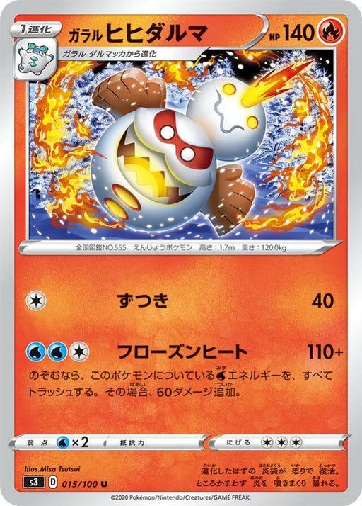 Pokemon Galarian Darmanitan Non Holo Infinity Zone s3 015/100 Japanese Single Card
