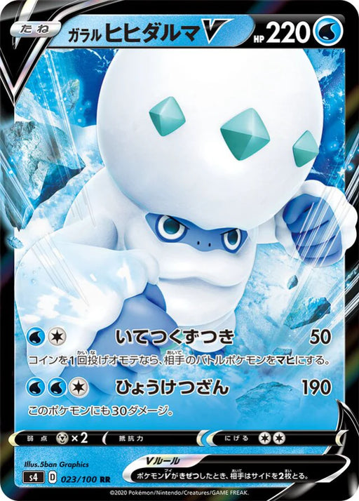 Pokemon Galarian Darmanitan V RR Shocking Volt Tackle s4 023/100 Japanese Single Card