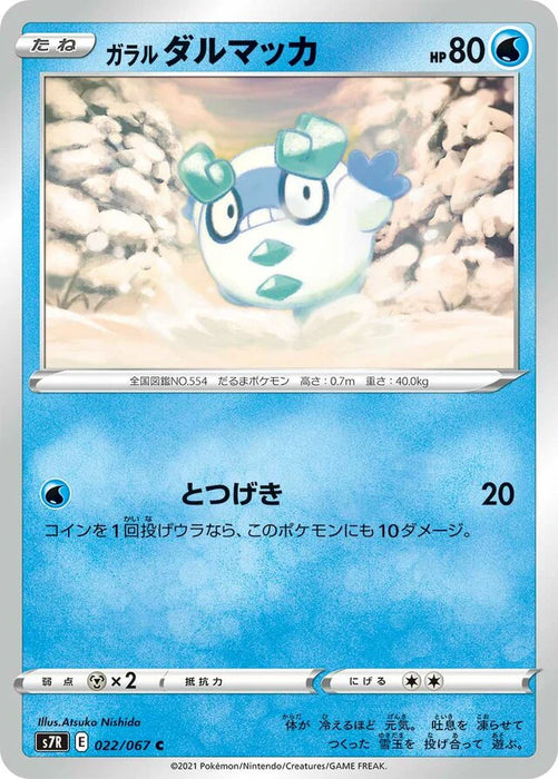 Pokemon Galarian Darumaka Non Holo Blue Sky Stream s7R 022/067 Japanese Single Card