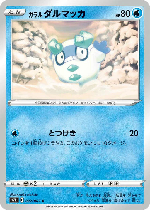 Pokemon Galarian Darumaka Non Holo Blue Sky Stream s7R 022/067 Japanese Single Card