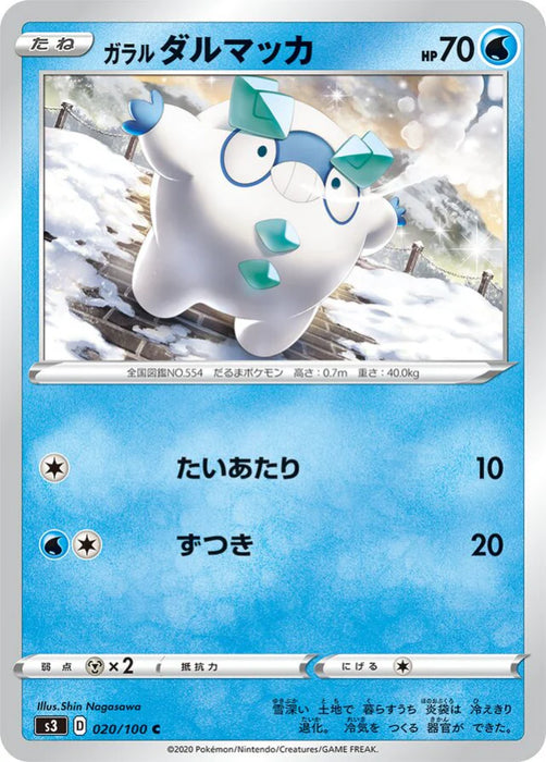 Pokemon Galarian Darumaka Non Holo Infinity Zone s3 020/100 Japanese Single Card