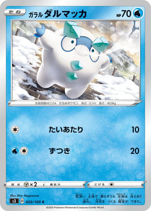 Pokemon Galarian Darumaka Non Holo Infinity Zone s3 020/100 Japanese Single Card