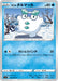 Pokemon Galarian Darumaka Non Holo Rebellion Crash s2 026/096 Japanese Single Card
