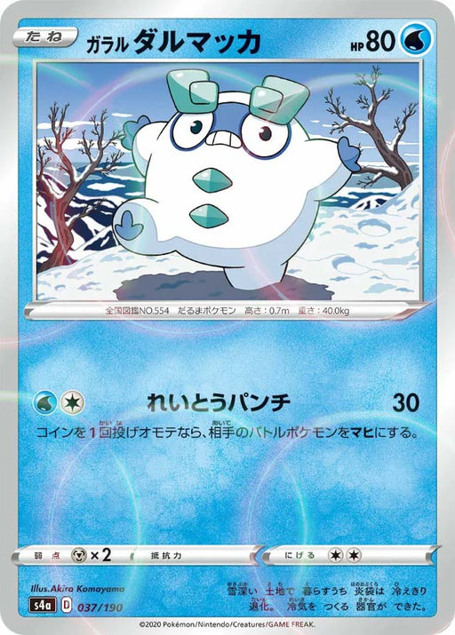 Pokemon Galarian Darumaka Reverse Holo Shiny Star V High Class s4a 037/190 Japanese Single Card
