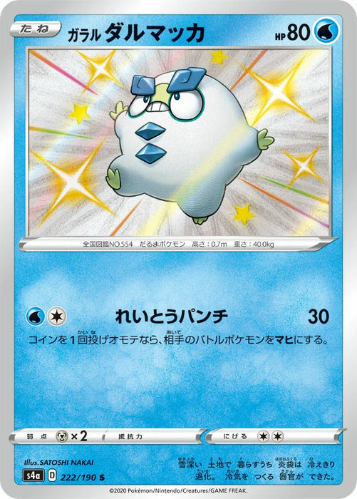 Pokemon Galarian Darumaka S Shiny Star V High Class s4a 222/190 Japanese Single Card