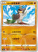 Pokemon Galarian Farfetch'd Reverse Holo Shiny Star V High Class s4a 090/190 Japanese Single Card