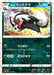 Pokemon Galarian Linoone Reverse Holo VMAX Climax High Class s8b 105/184 Japanese Single Card