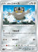 Pokemon Galarian Meowth Non Holo Sword s1W 040/060 Japanese Single Card