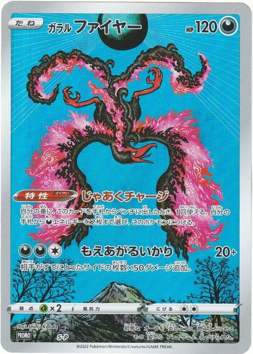 Pokemon Galarian Moltres Holo Lapras Jumbo Card Collection Promo 000/S-P Japanese Single Card