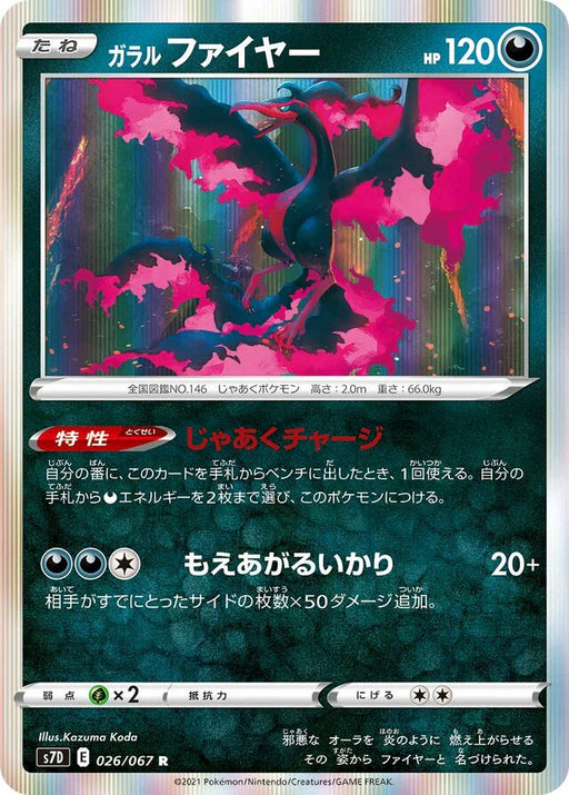 Pokemon Galarian Moltres Holo Towering Perfection s7D 026/067 Japanese Single Card